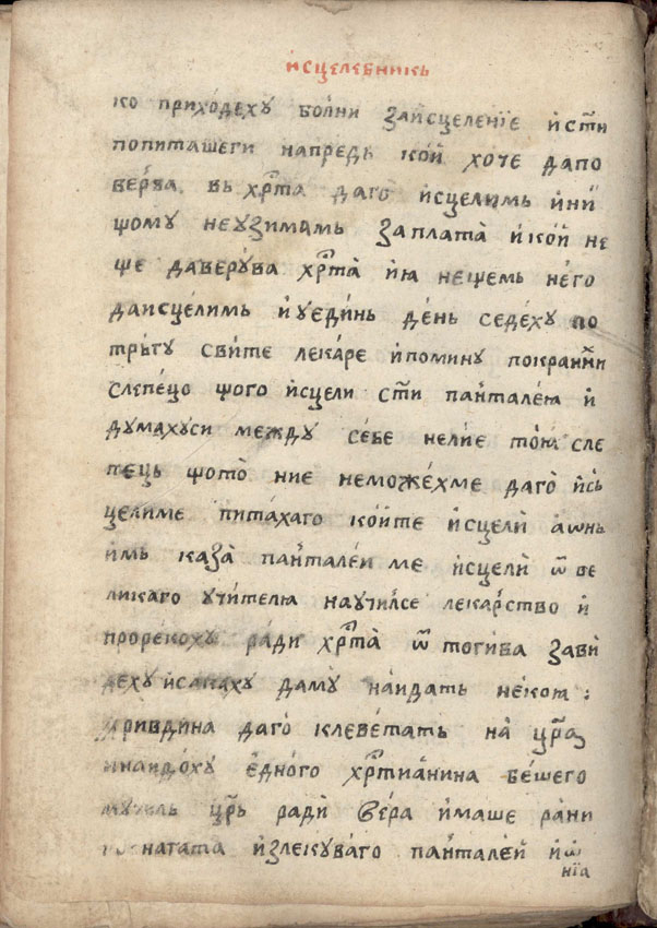 facsimile