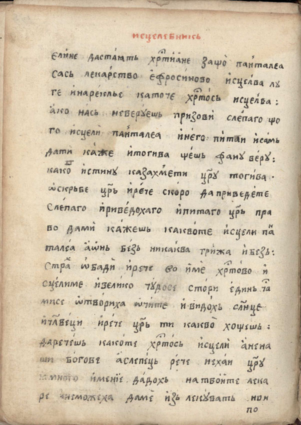 facsimile