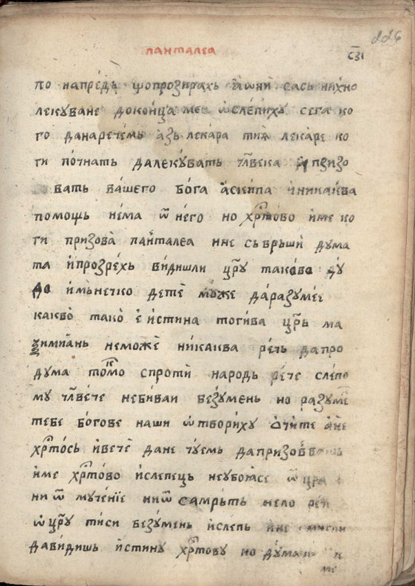 facsimile