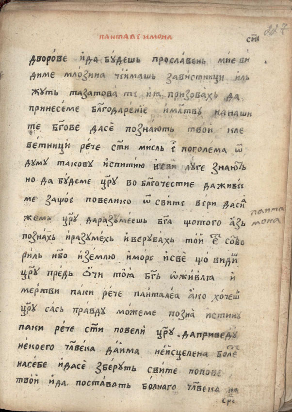 facsimile