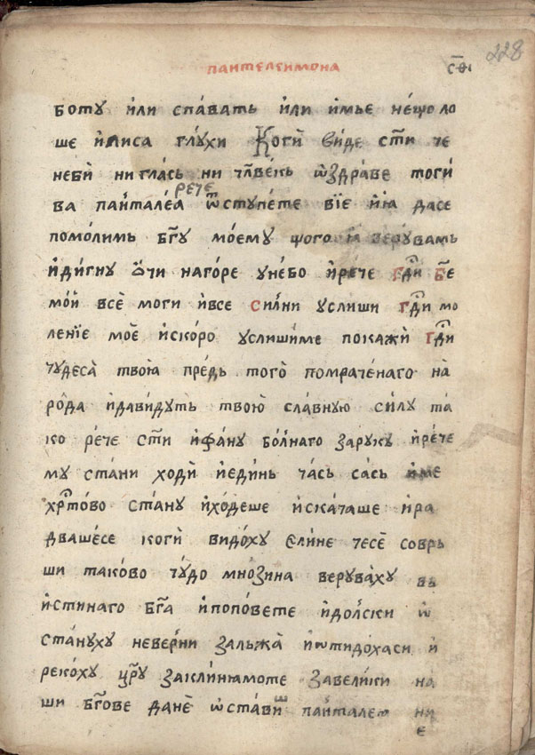 facsimile