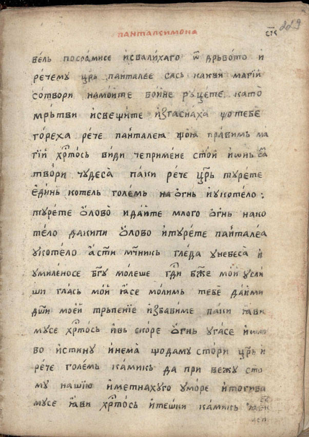 facsimile