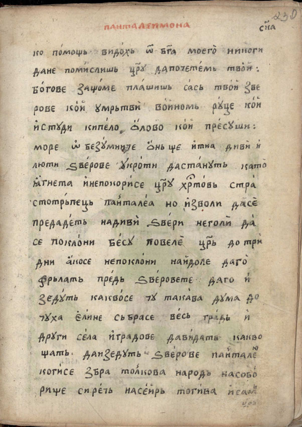 facsimile