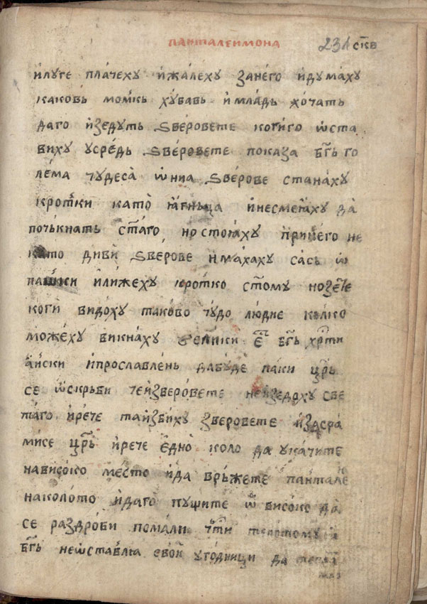facsimile