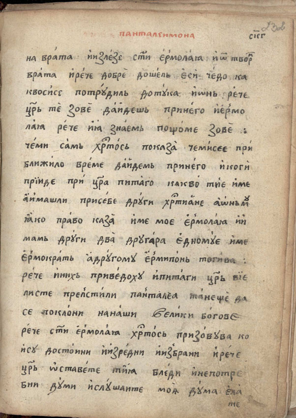 facsimile