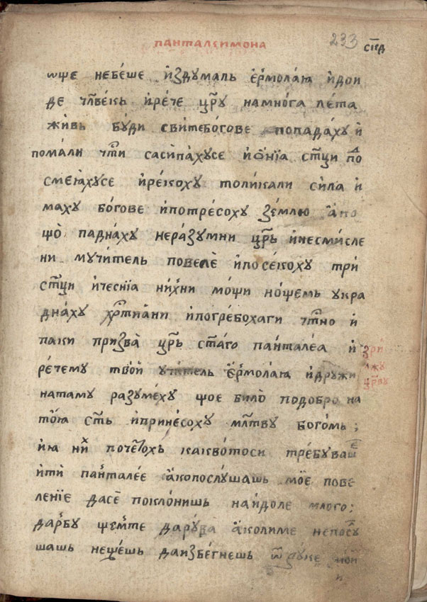 facsimile