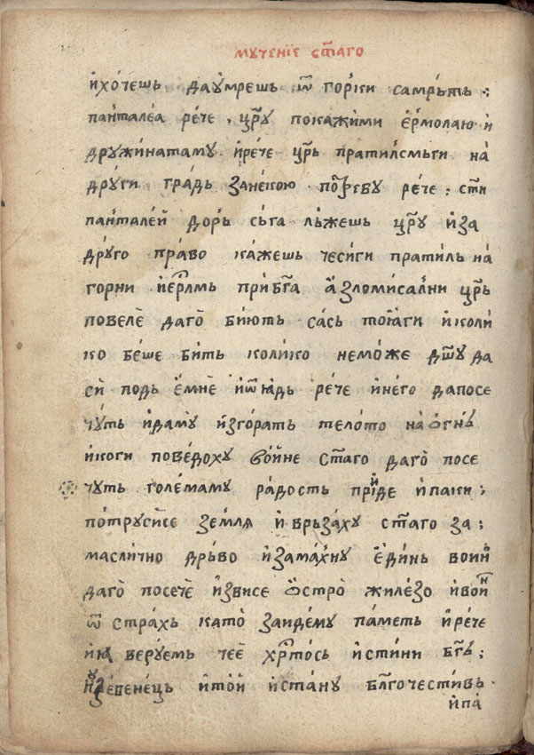 facsimile