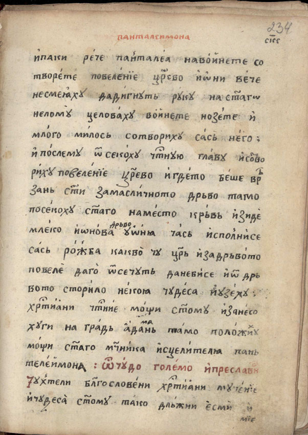 facsimile