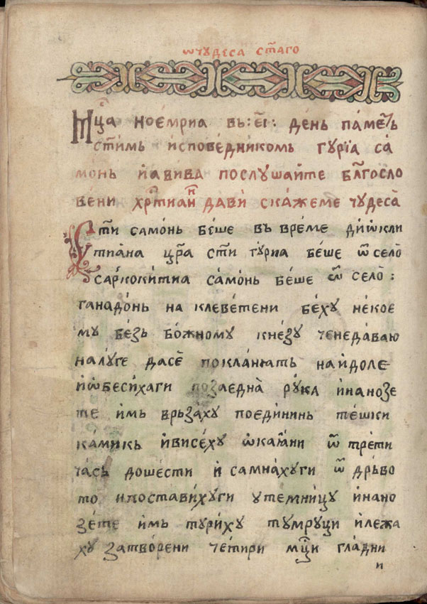 facsimile