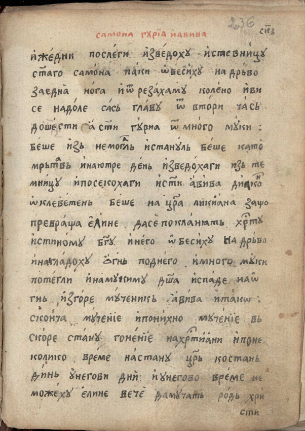 facsimile