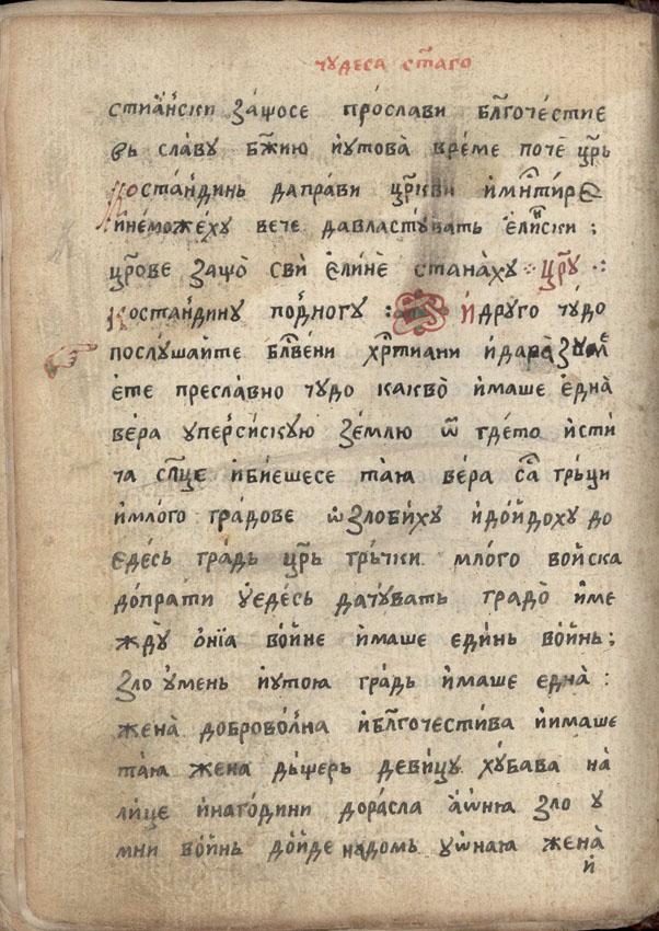 facsimile