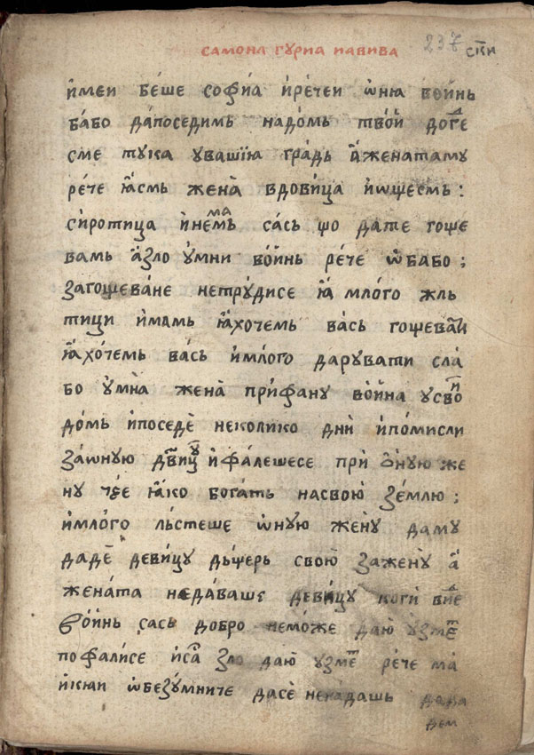 facsimile