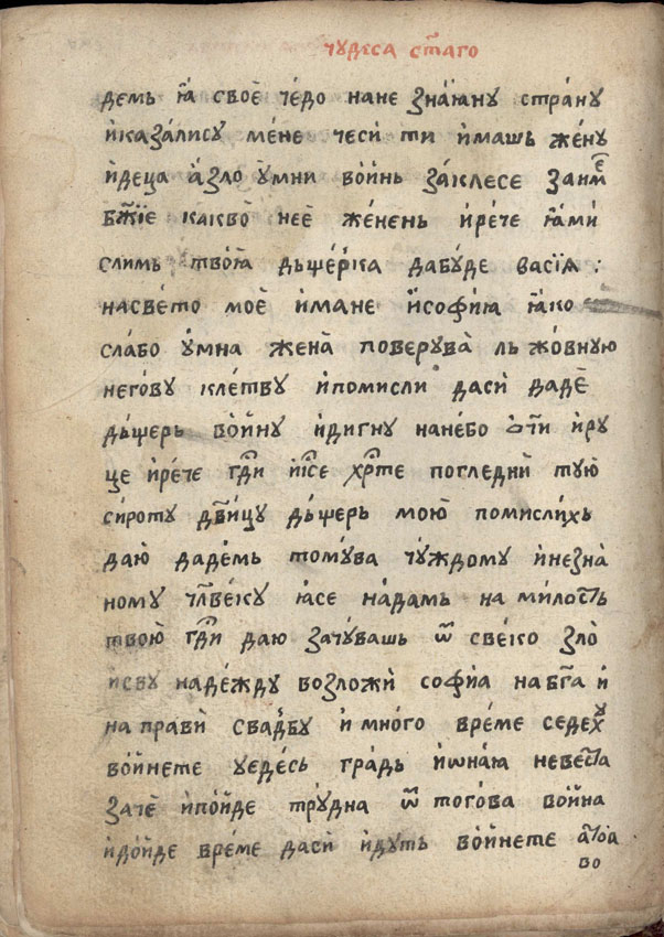 facsimile