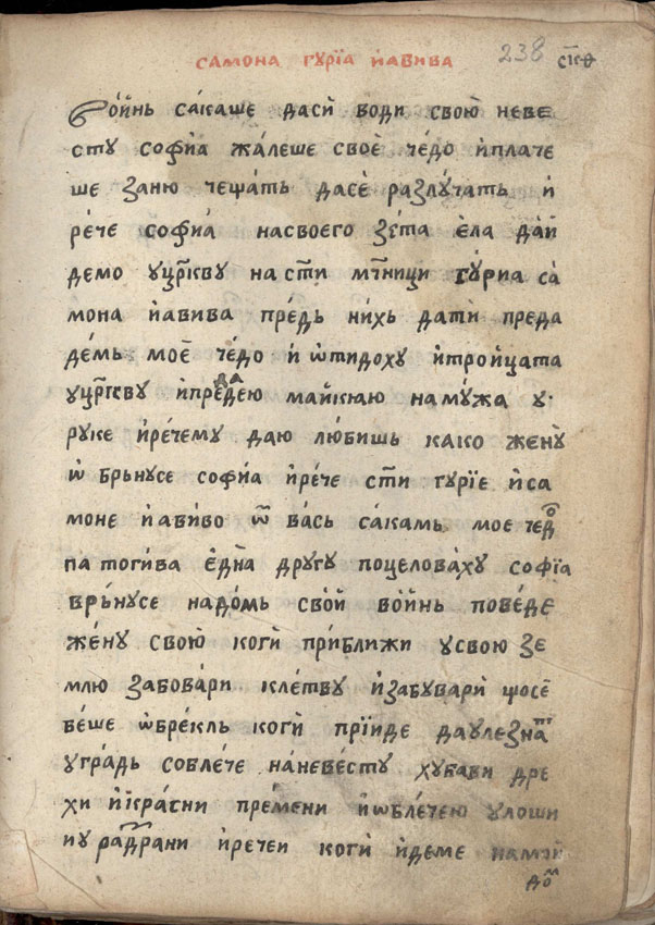 facsimile