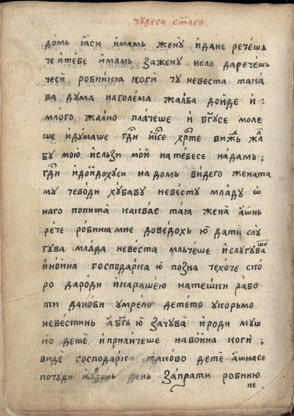 facsimile