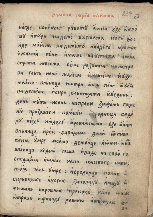 facsimile