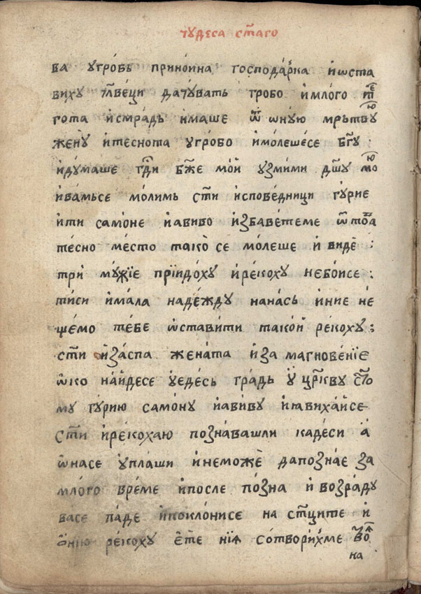 facsimile