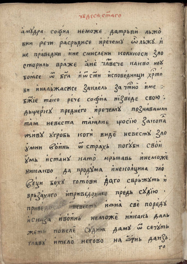 facsimile