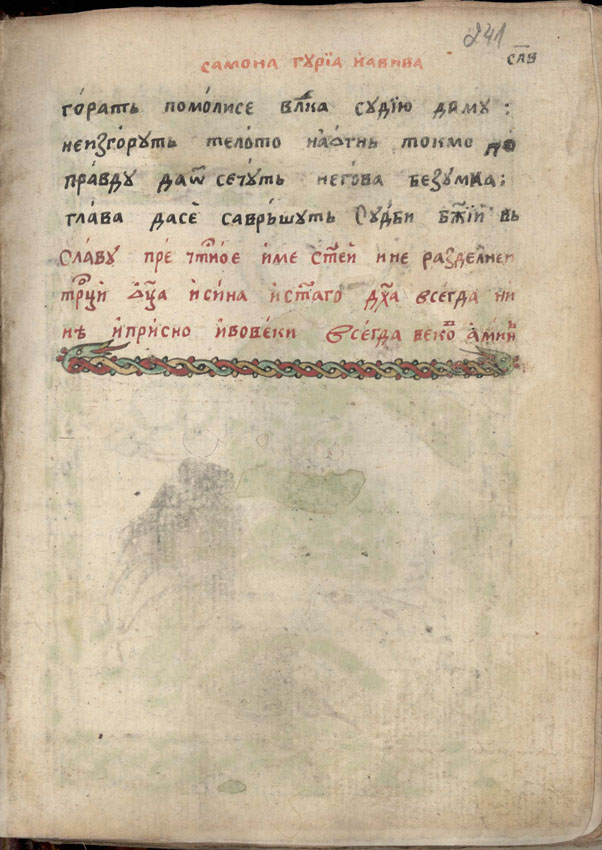 facsimile