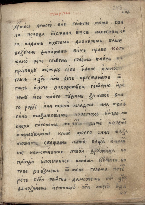 facsimile