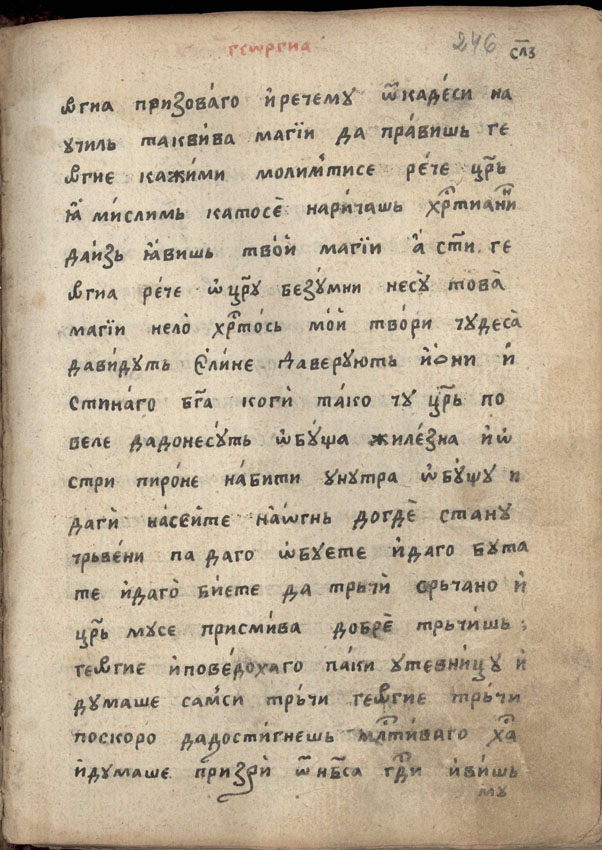 facsimile