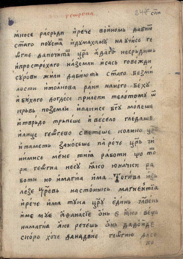 facsimile