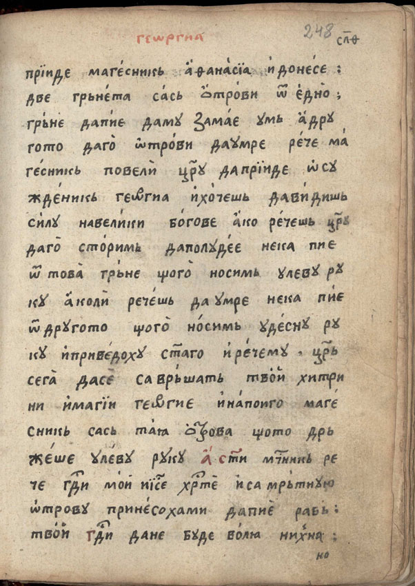 facsimile