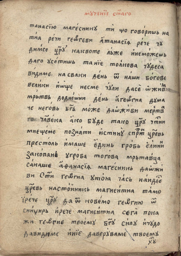 facsimile