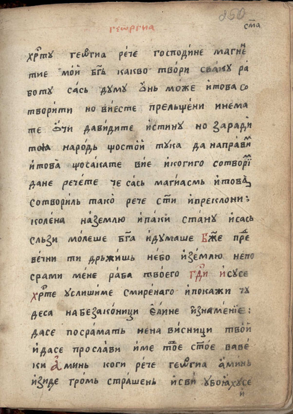 facsimile