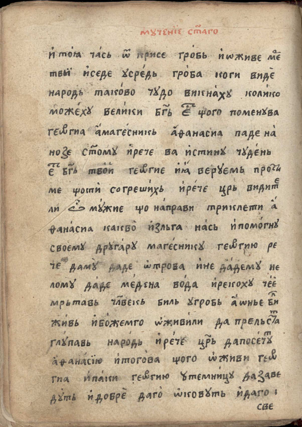 facsimile