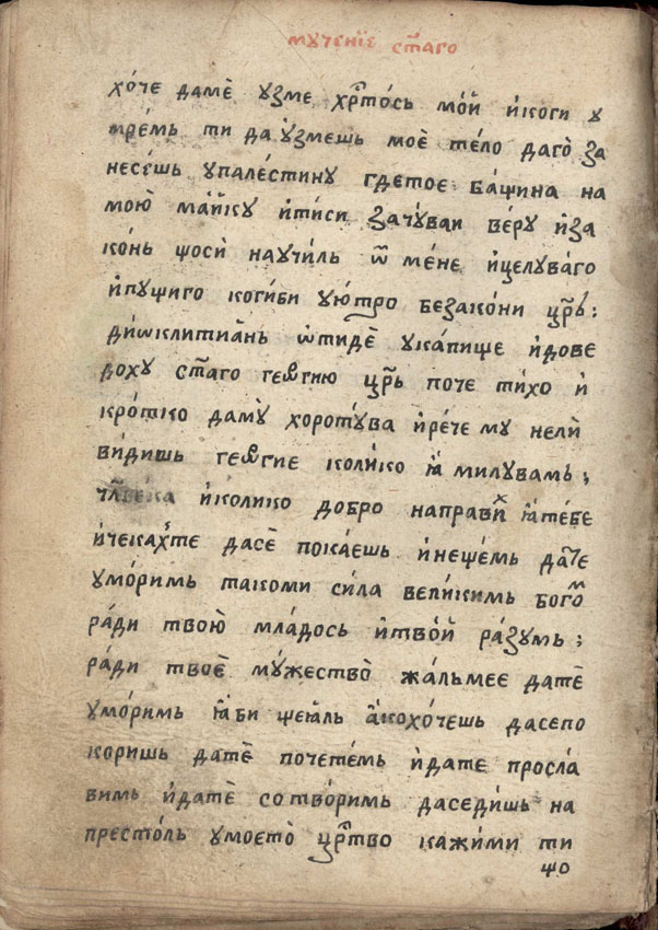 facsimile