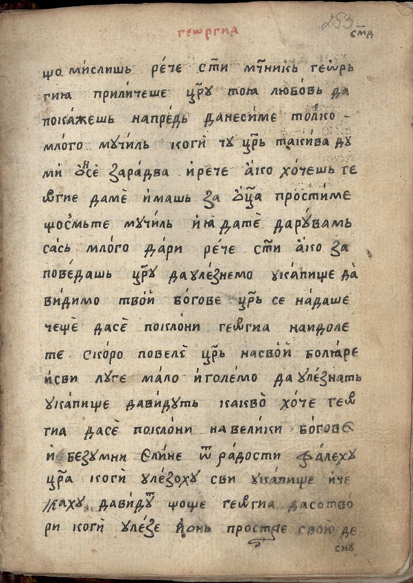 facsimile