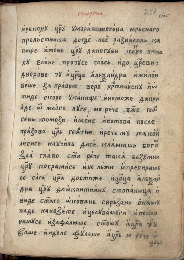 facsimile