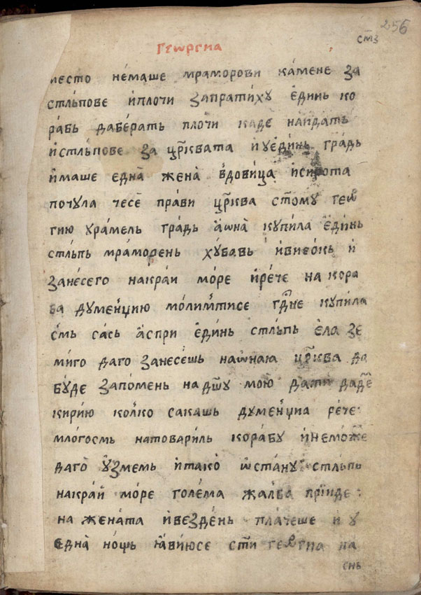 facsimile