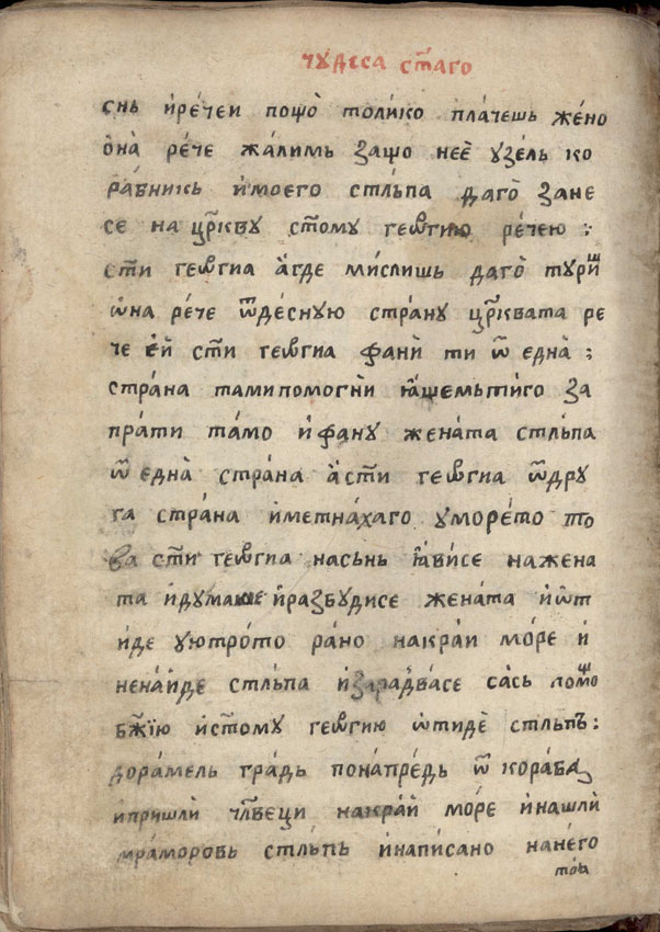 facsimile