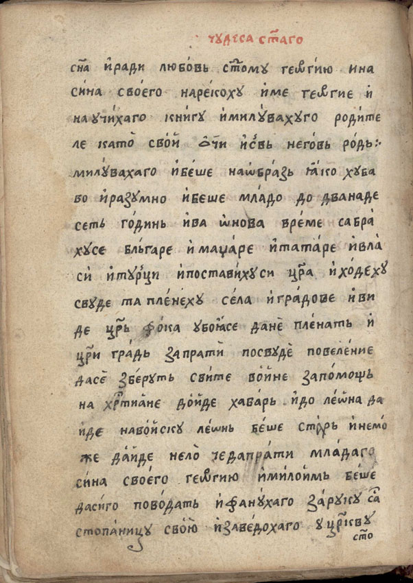 facsimile