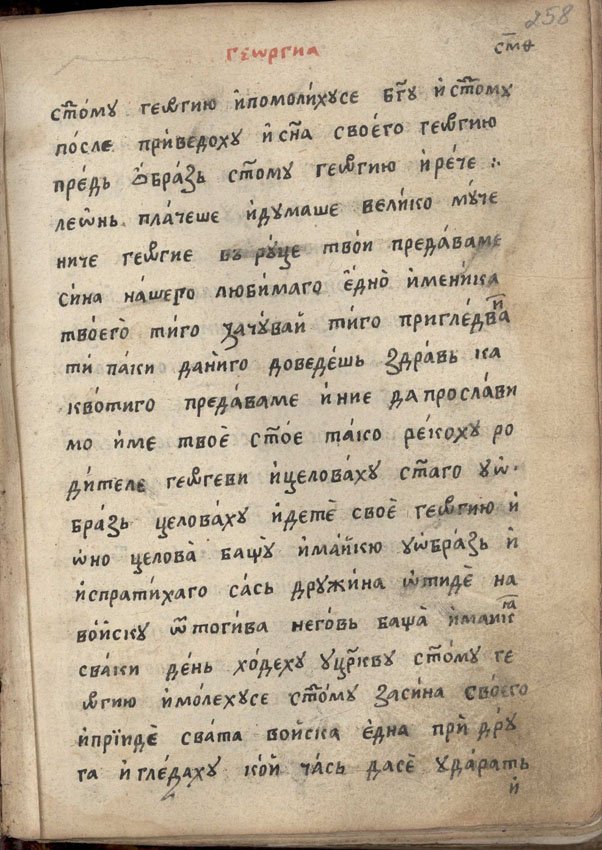facsimile