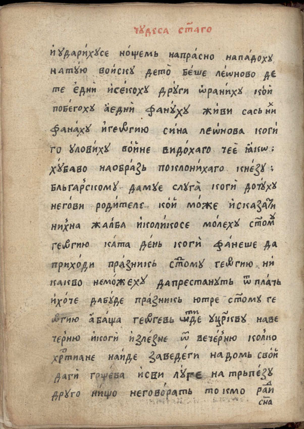 facsimile