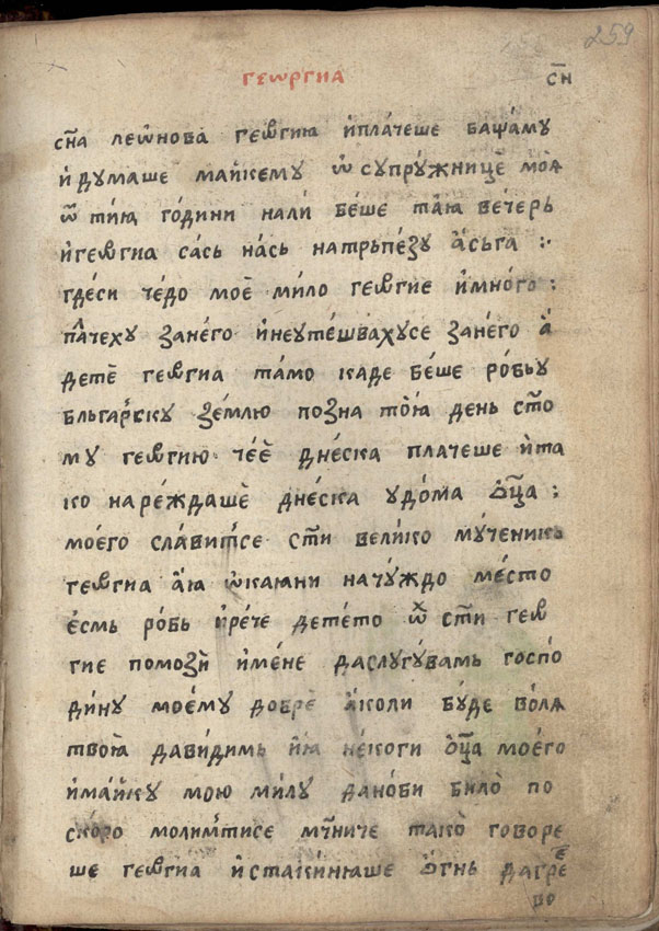 facsimile