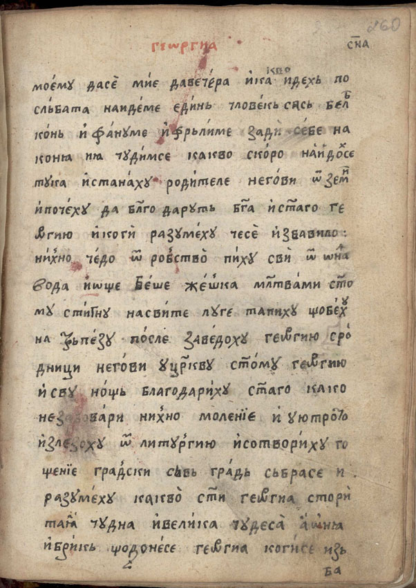 facsimile