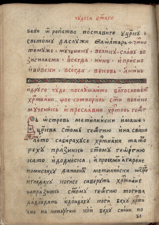 facsimile