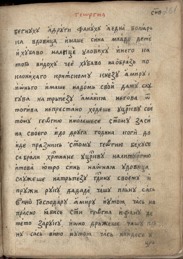 facsimile
