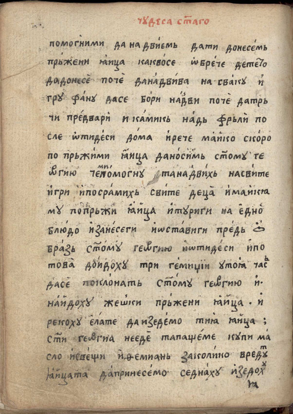 facsimile