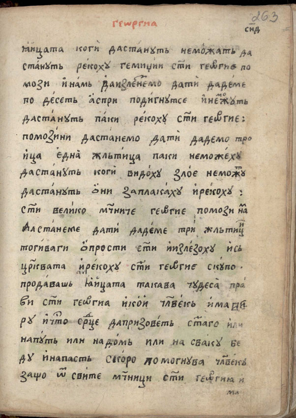facsimile
