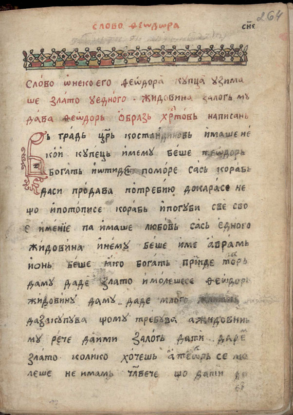 facsimile