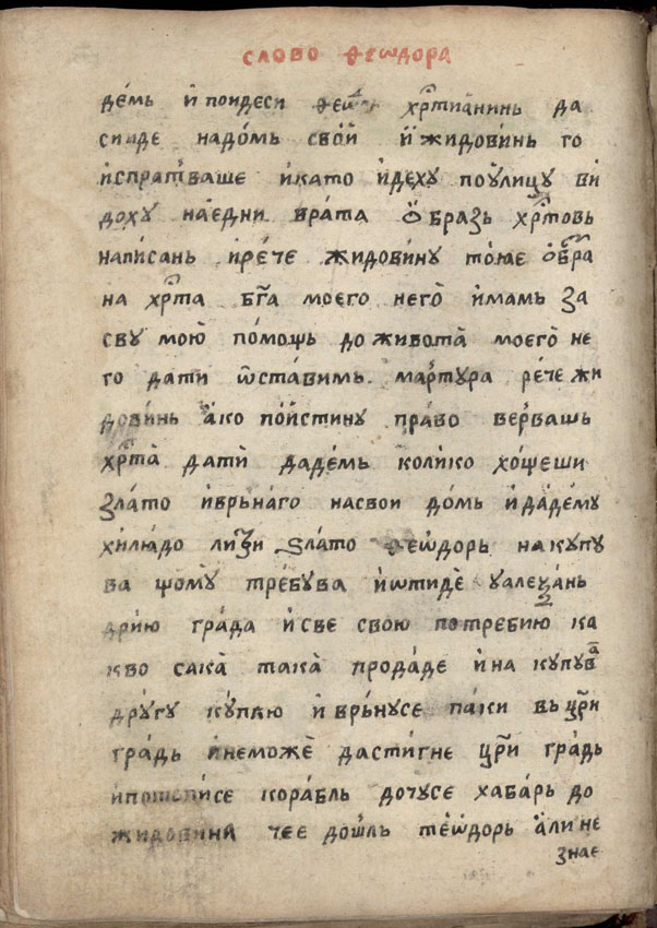 facsimile