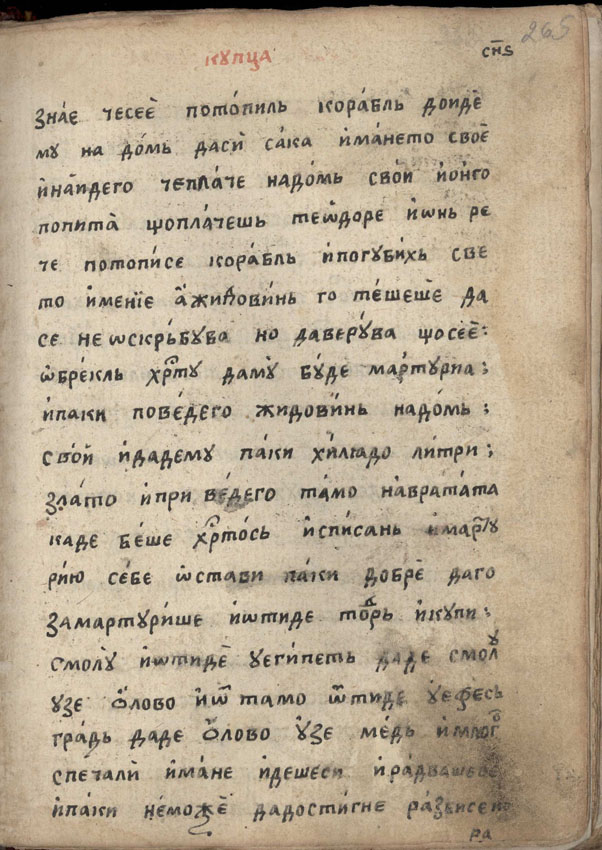 facsimile