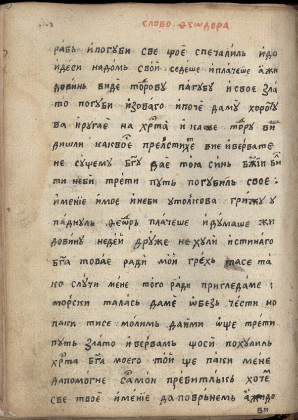 facsimile