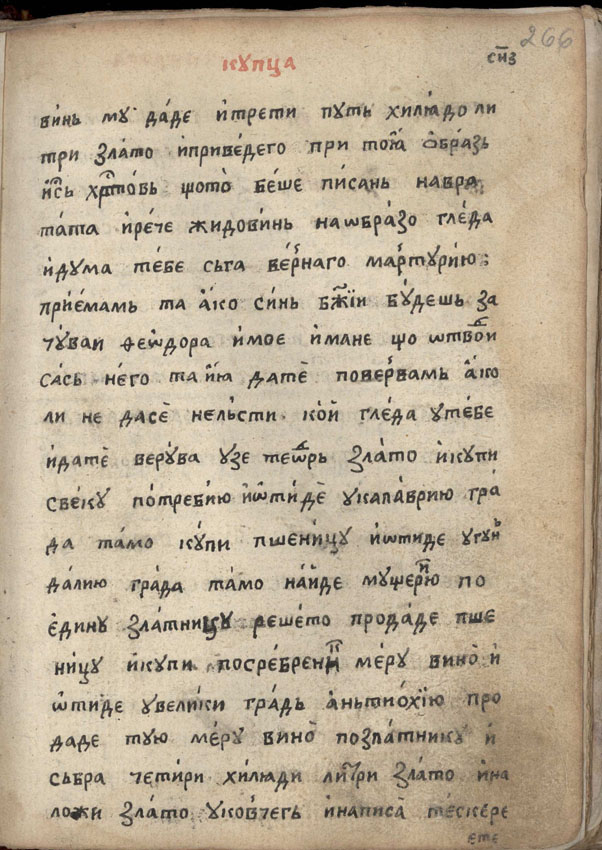 facsimile