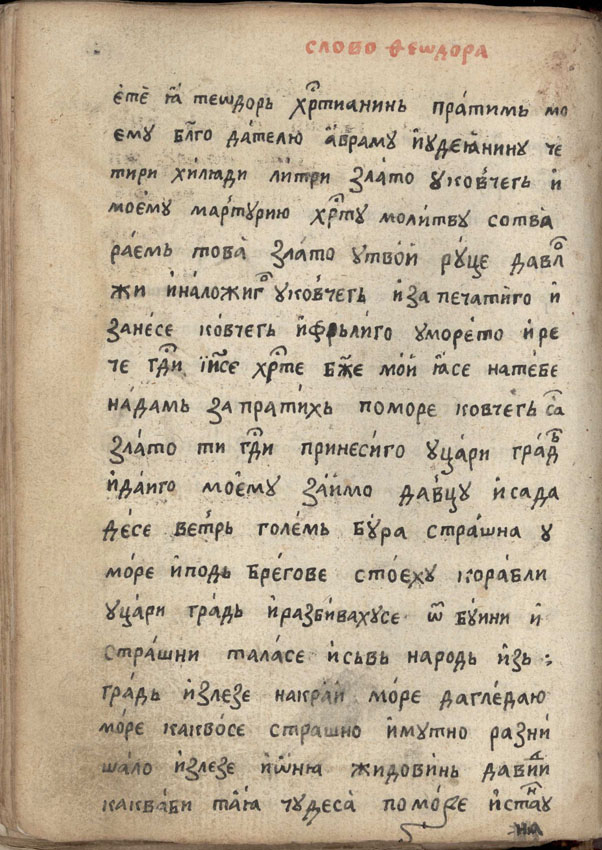 facsimile
